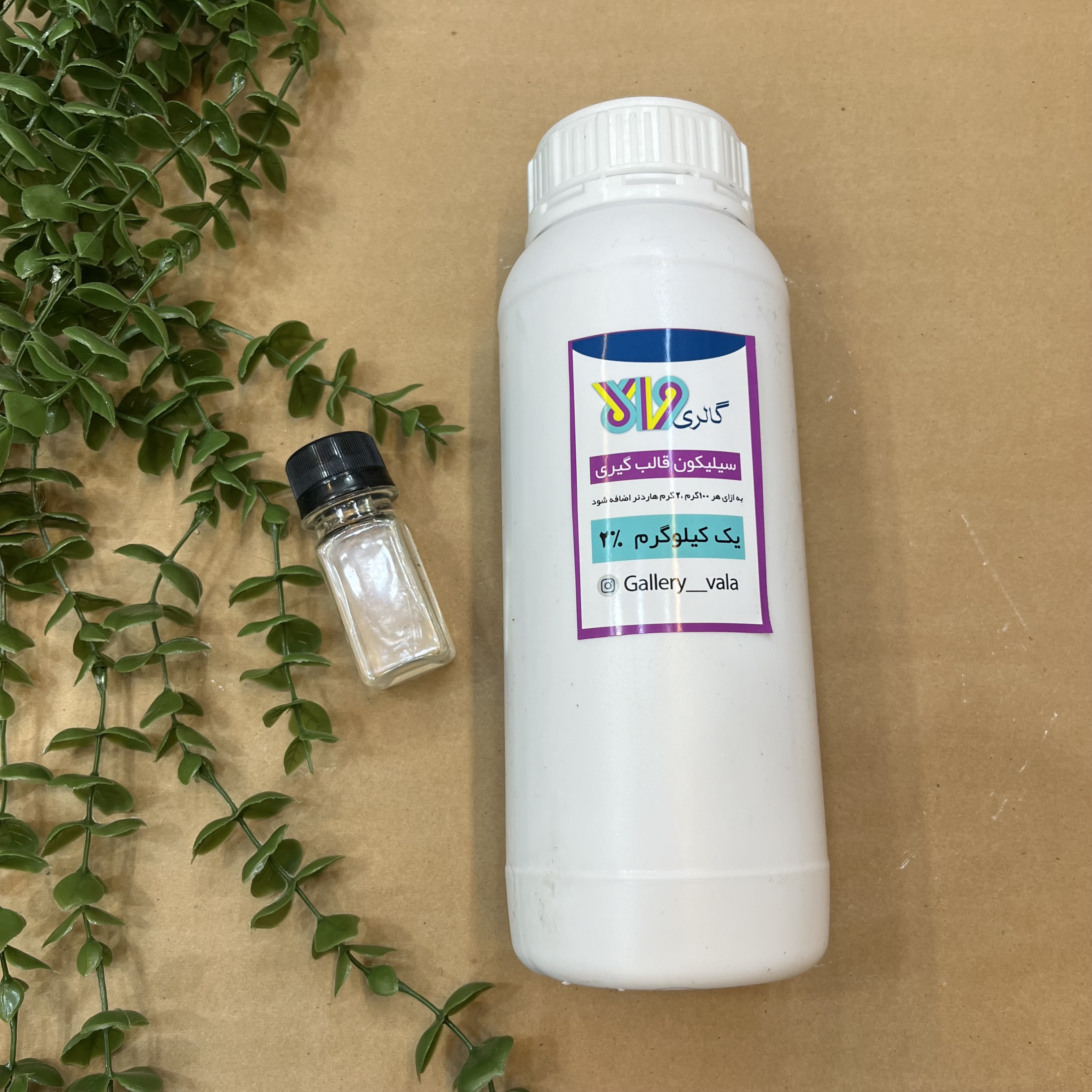 سیلیکون ترک ۱/۵ نیم کیلویی به همراه هاردنر